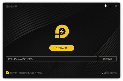 雷电模拟器[图1]