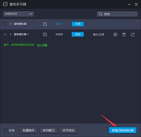 雷电模拟器[图4]