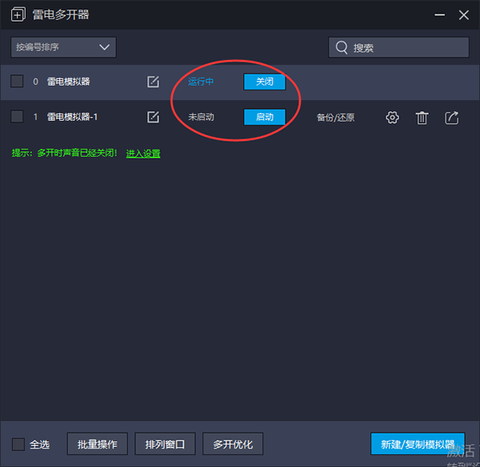 雷电模拟器[图5]