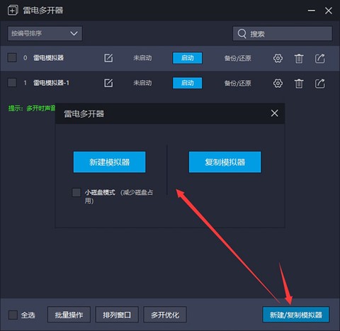 雷电模拟器[图7]