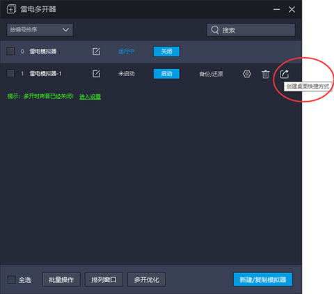 雷电模拟器[图8]