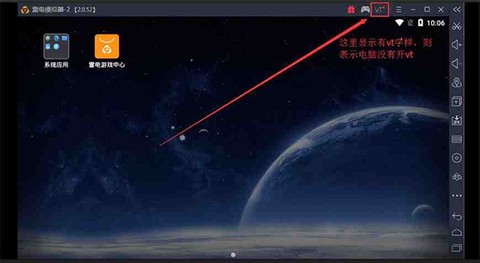 雷电模拟器[图9]