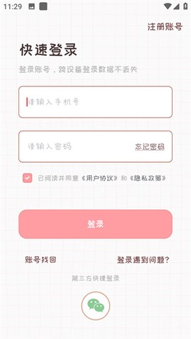 恋爱日记[图2]