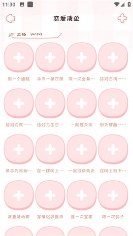 恋爱日记[图4]