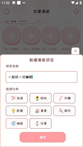 恋爱日记[图5]