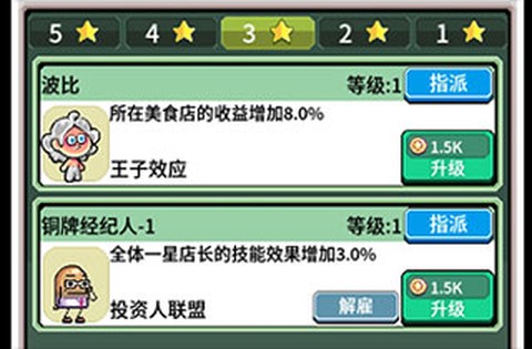 狂点大作战[图2]