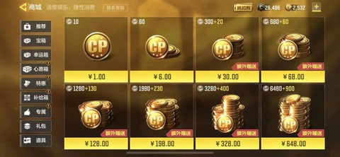 使命召唤ol怎么充值[图1]