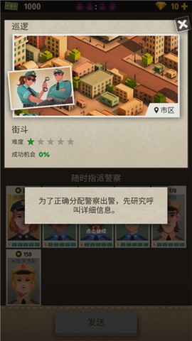 警察公司大亨[图4]