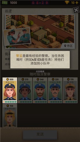 警察公司大亨[图5]