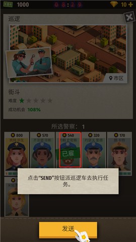 警察公司大亨[图6]