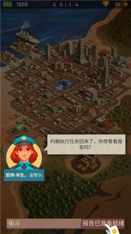 警察公司大亨[图8]