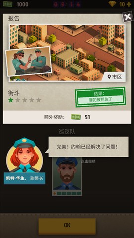 警察公司大亨[图9]
