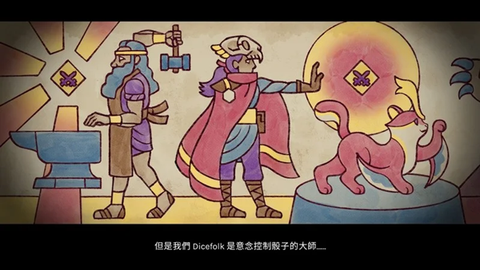 神骰传说[图2]