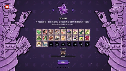 神骰传说[图4]