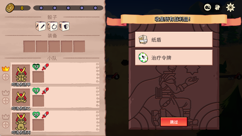神骰传说[图11]