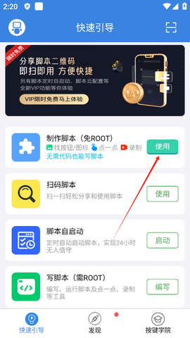 按键精灵[图1]