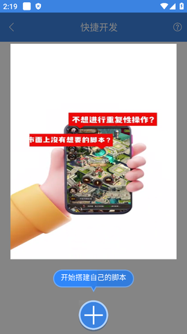 按键精灵[图2]