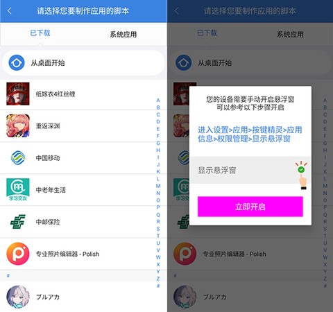 按键精灵[图3]