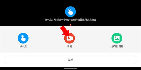按键精灵[图5]