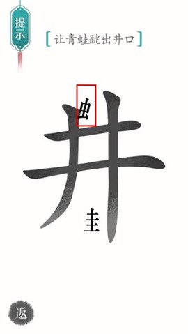 汉字魔法[图2]