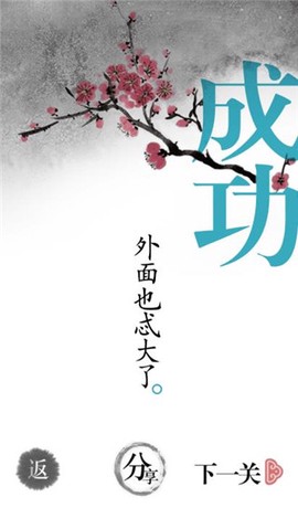 汉字魔法[图3]