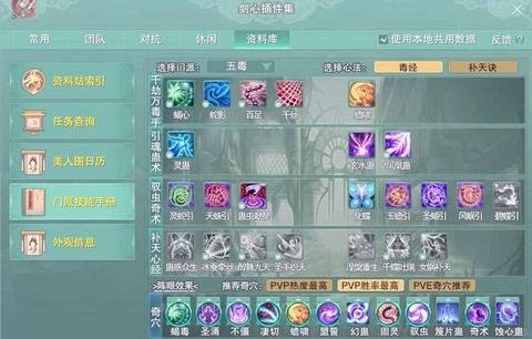 剑网3什么职业上手快