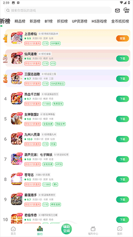 变态手游盒子[图1]