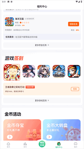 变态手游盒子[图3]
