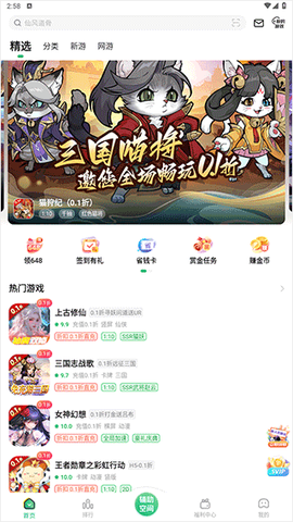 变态手游盒子[图5]