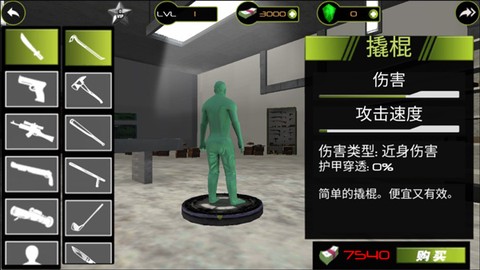 迷你勇者冒险[图3]