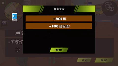 迷你勇者冒险[图6]