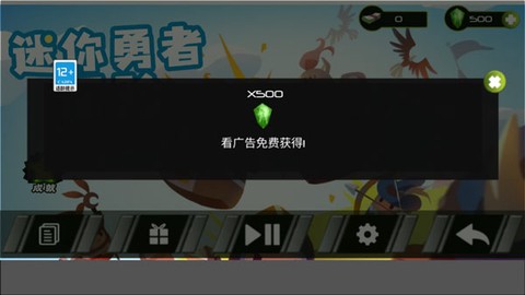 迷你勇者冒险[图7]