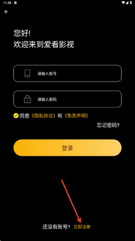 爱看影视[图2]