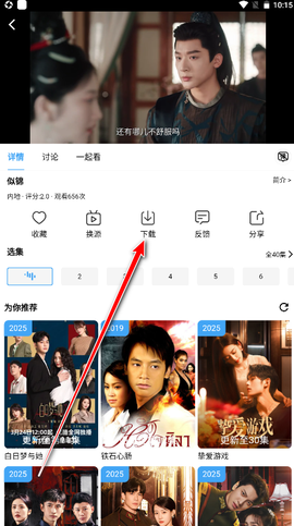 爱看影视[图5]