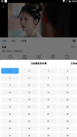 爱看影视[图6]