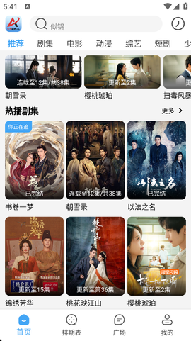 爱看影视[图7]