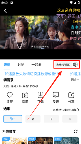 爱看影视[图8]