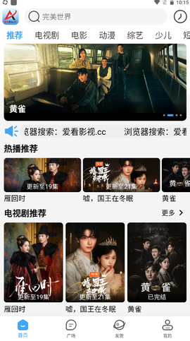 爱看影视[图10]