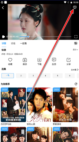 爱看影视[图11]