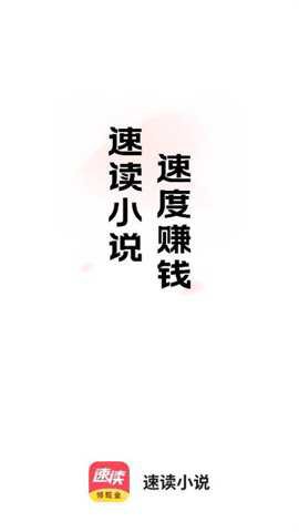速读免费小说[图1]