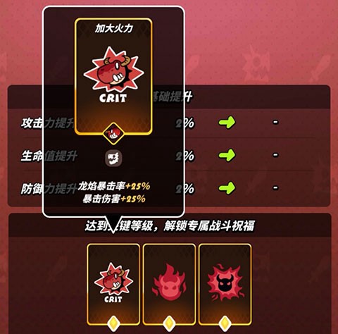 飞吧龙骑士[图7]