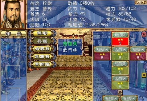 三国群英传三怎么升级