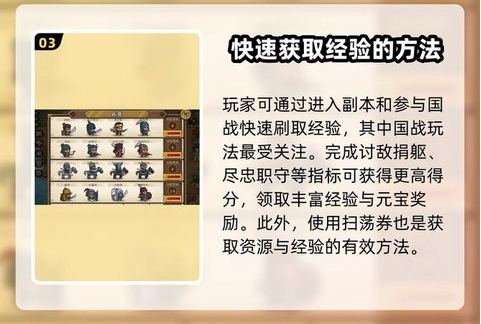 三国群英传三怎么升级[图1]