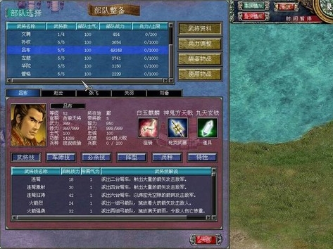 三国群英传如何合盟
