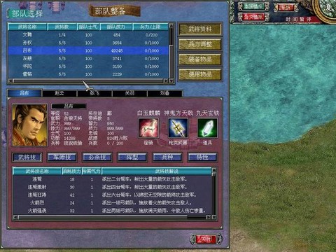 三国群英传如何合盟[图1]