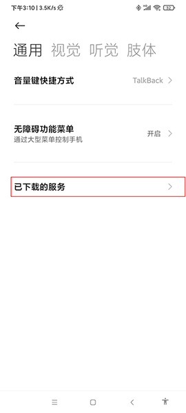 自动连点器手机版[图4]