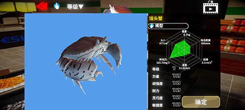 蟹王争霸[图1]