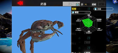 蟹王争霸[图3]