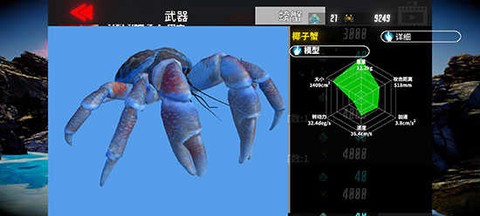 蟹王争霸[图4]