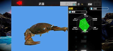 蟹王争霸[图5]